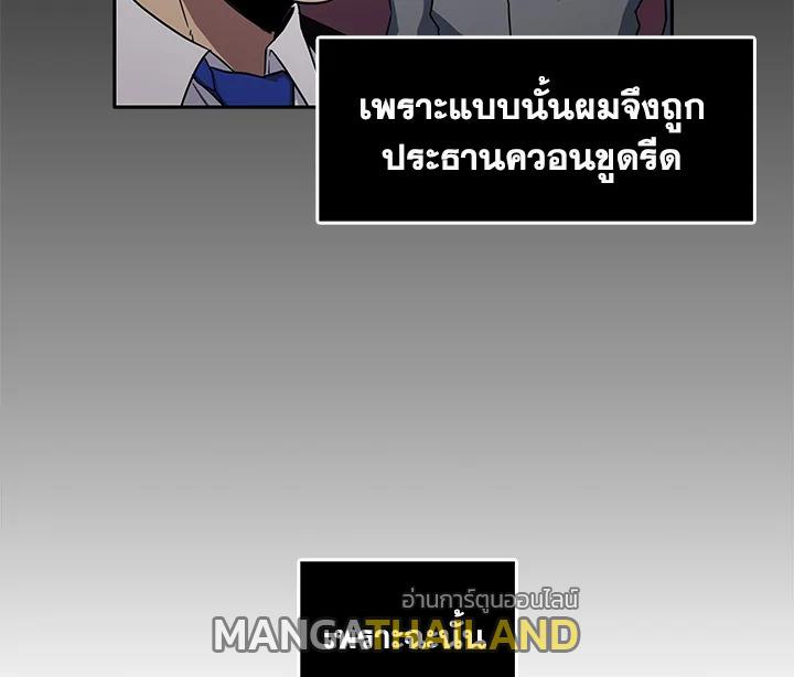 Tomb Raider King ตอนที่ 6 แปลไทย รูปที่ 135