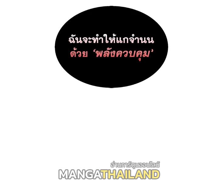 Tomb Raider King ตอนที่ 6 แปลไทย รูปที่ 140