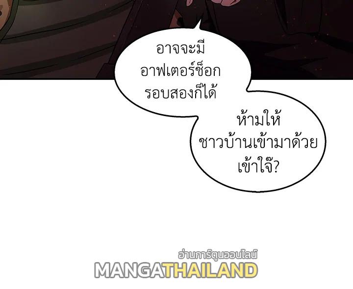 Tomb Raider King ตอนที่ 6 แปลไทย รูปที่ 26