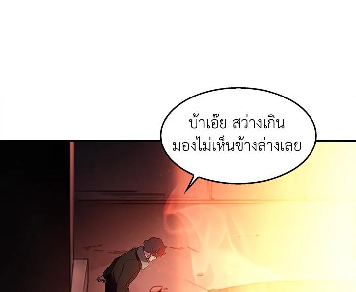 Tomb Raider King ตอนที่ 6 แปลไทย รูปที่ 32