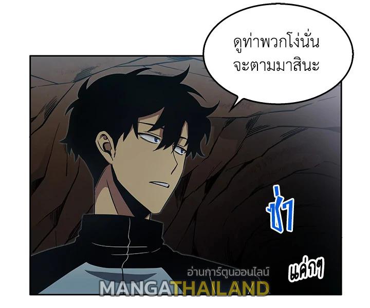 Tomb Raider King ตอนที่ 6 แปลไทย รูปที่ 43