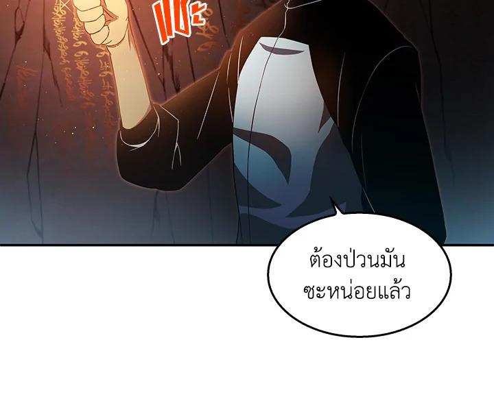 Tomb Raider King ตอนที่ 6 แปลไทย รูปที่ 45