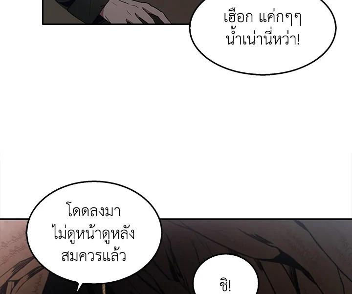 Tomb Raider King ตอนที่ 6 แปลไทย รูปที่ 49