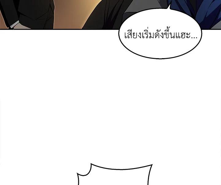 Tomb Raider King ตอนที่ 6 แปลไทย รูปที่ 54