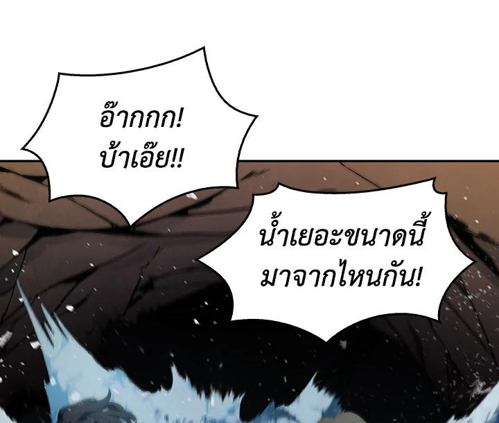 Tomb Raider King ตอนที่ 6 แปลไทย รูปที่ 57