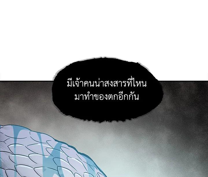 Tomb Raider King ตอนที่ 6 แปลไทย รูปที่ 77