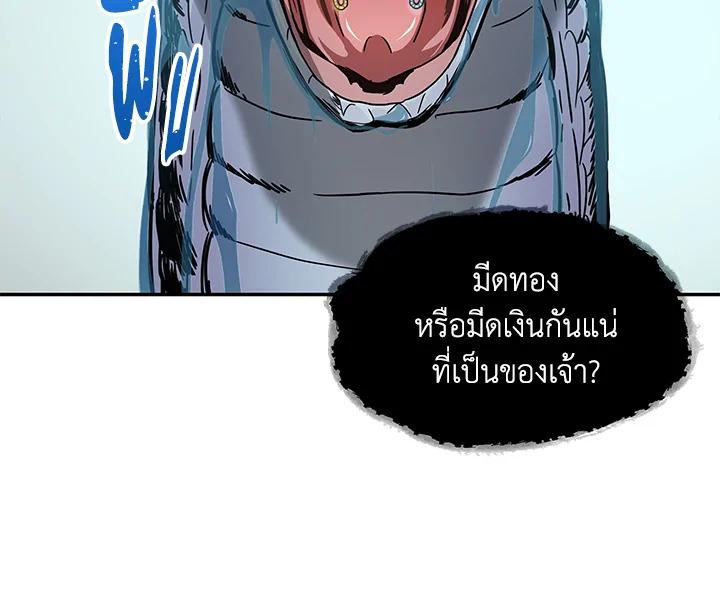 Tomb Raider King ตอนที่ 6 แปลไทย รูปที่ 81