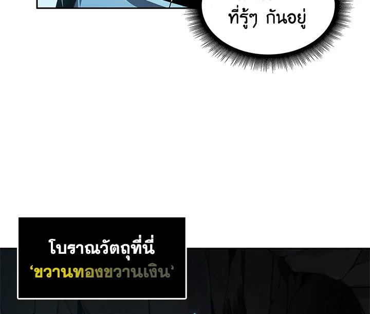 Tomb Raider King ตอนที่ 6 แปลไทย รูปที่ 83