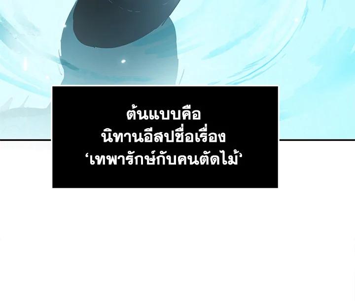 Tomb Raider King ตอนที่ 6 แปลไทย รูปที่ 86