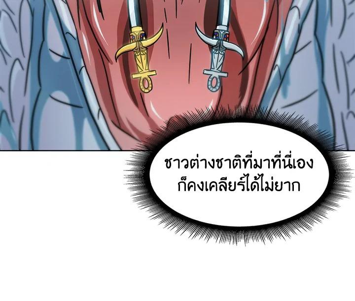 Tomb Raider King ตอนที่ 6 แปลไทย รูปที่ 88