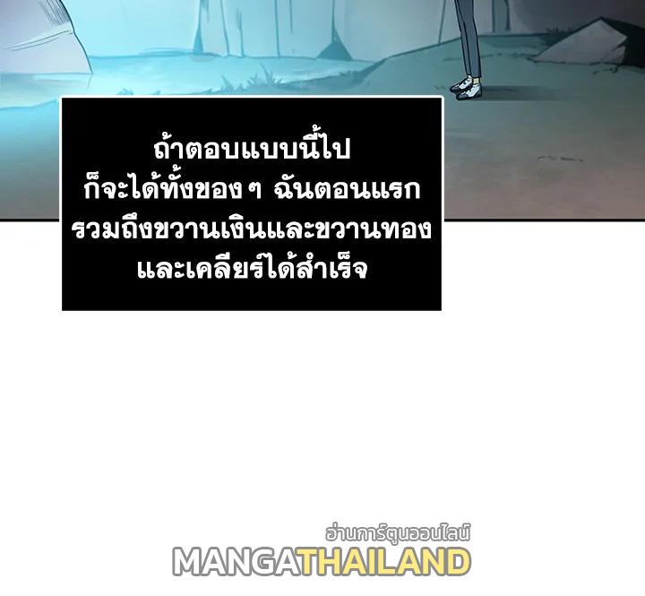 Tomb Raider King ตอนที่ 6 แปลไทย รูปที่ 95