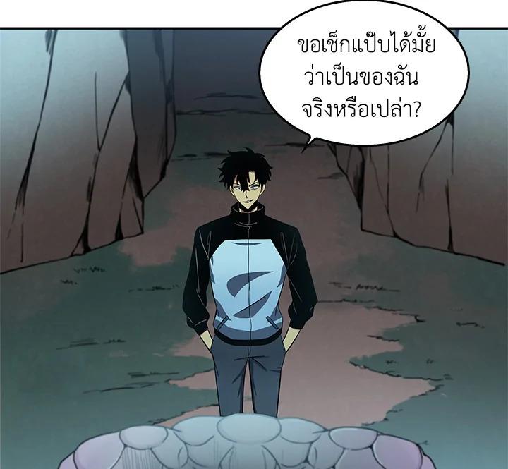 Tomb Raider King ตอนที่ 6 แปลไทย รูปที่ 97