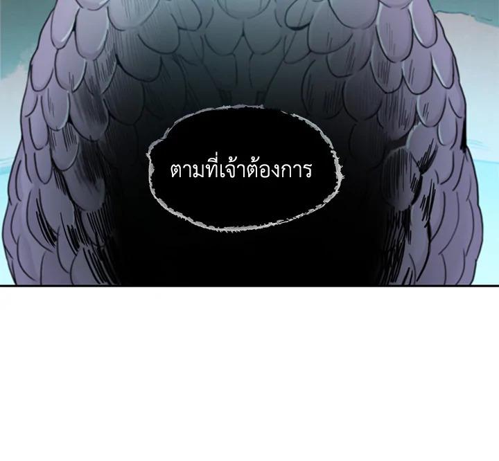 Tomb Raider King ตอนที่ 6 แปลไทย รูปที่ 98