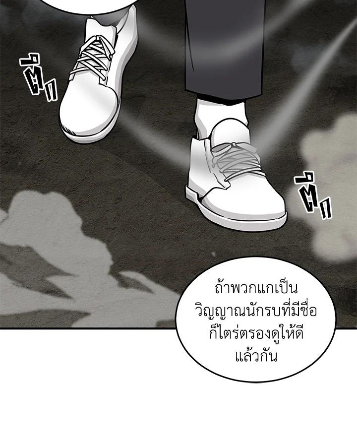 Tomb Raider King ตอนที่ 60 แปลไทย รูปที่ 103