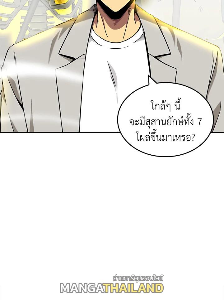 Tomb Raider King ตอนที่ 60 แปลไทย รูปที่ 116