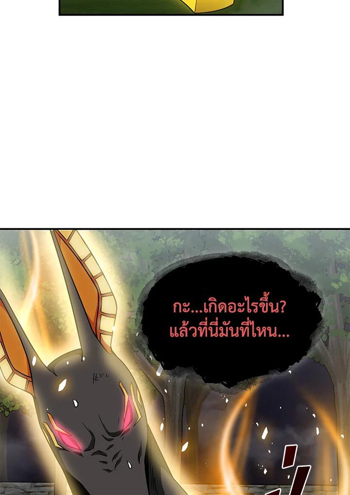 Tomb Raider King ตอนที่ 60 แปลไทย รูปที่ 12