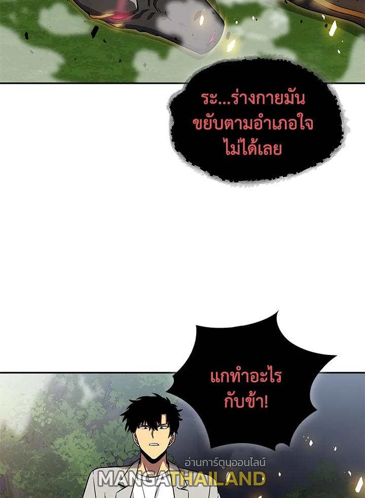 Tomb Raider King ตอนที่ 60 แปลไทย รูปที่ 17