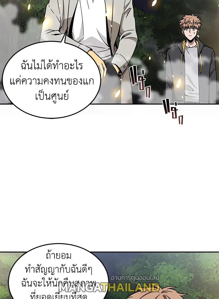 Tomb Raider King ตอนที่ 60 แปลไทย รูปที่ 18