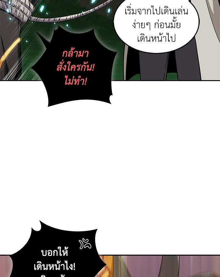 Tomb Raider King ตอนที่ 60 แปลไทย รูปที่ 26