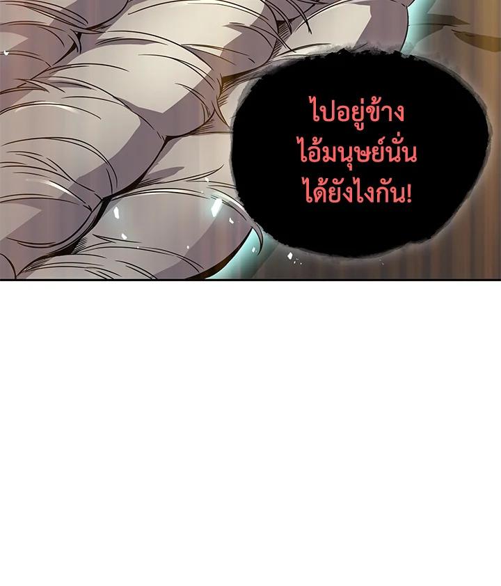 Tomb Raider King ตอนที่ 60 แปลไทย รูปที่ 29