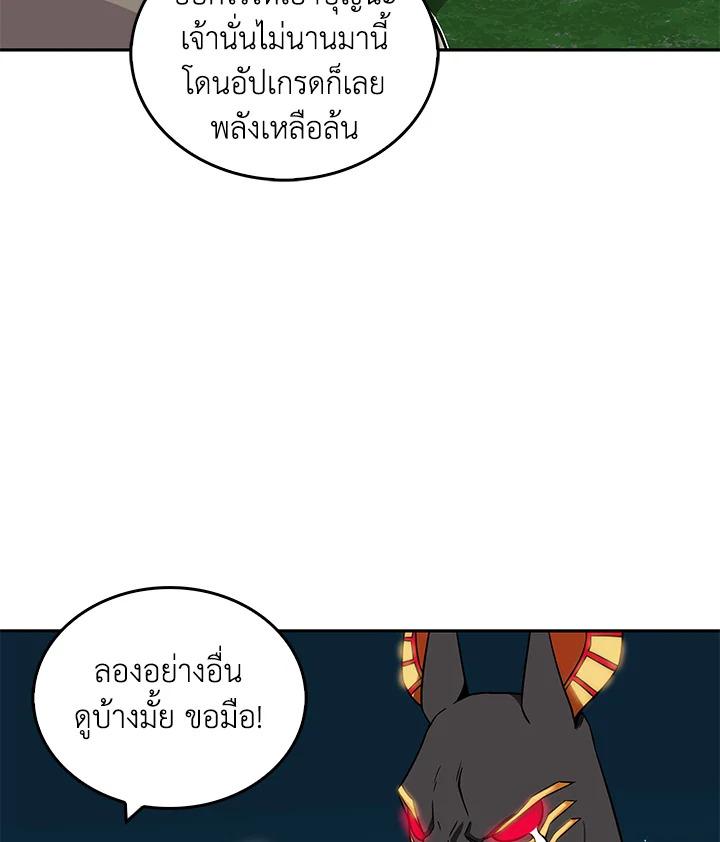 Tomb Raider King ตอนที่ 60 แปลไทย รูปที่ 31