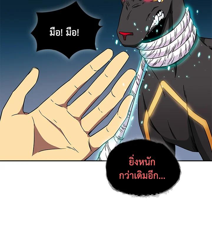 Tomb Raider King ตอนที่ 60 แปลไทย รูปที่ 32