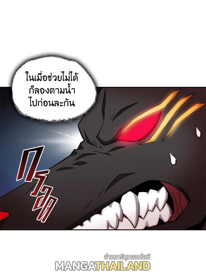 Tomb Raider King ตอนที่ 60 แปลไทย รูปที่ 33