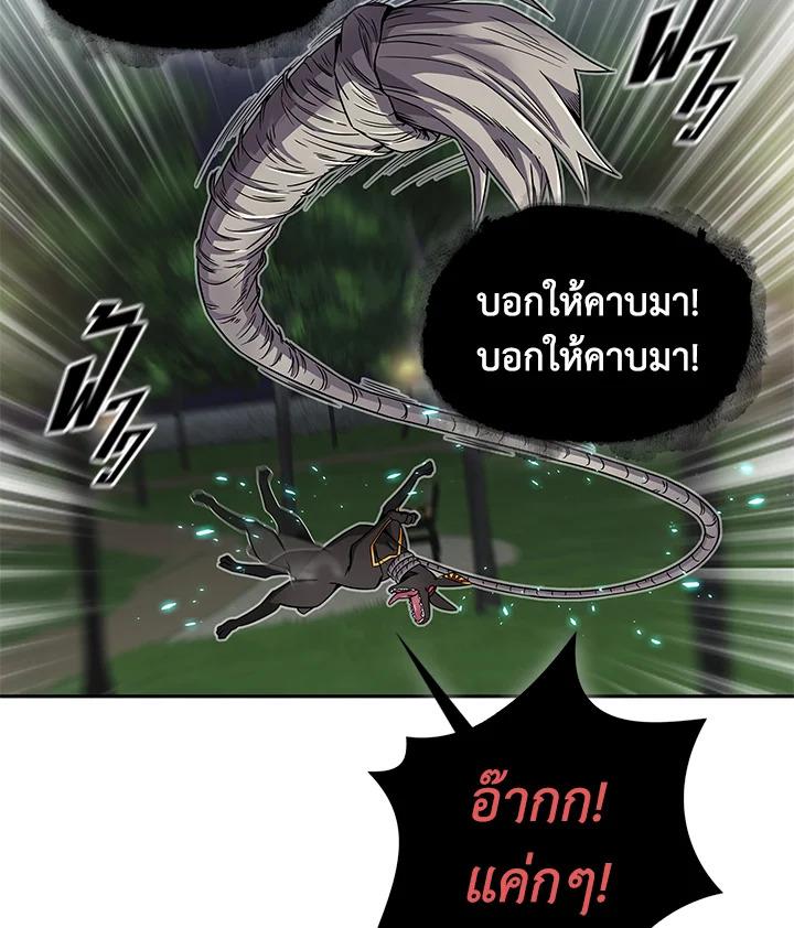 Tomb Raider King ตอนที่ 60 แปลไทย รูปที่ 40