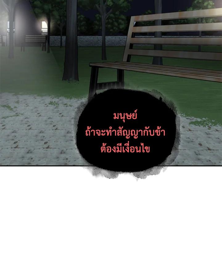 Tomb Raider King ตอนที่ 60 แปลไทย รูปที่ 53