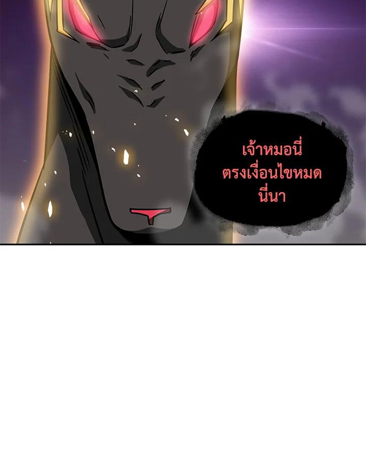 Tomb Raider King ตอนที่ 60 แปลไทย รูปที่ 56