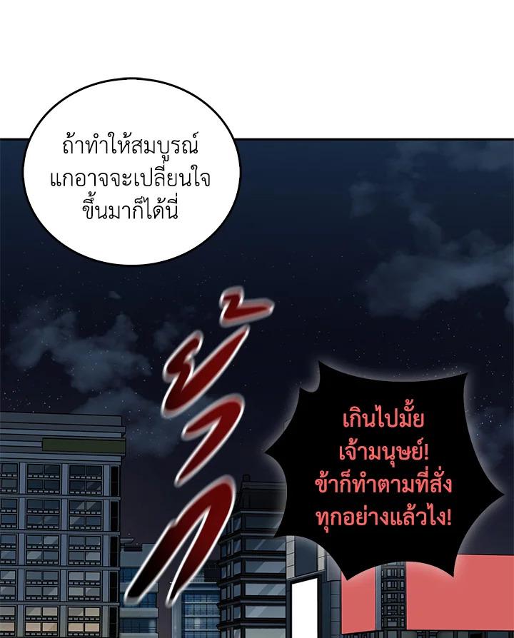 Tomb Raider King ตอนที่ 60 แปลไทย รูปที่ 65