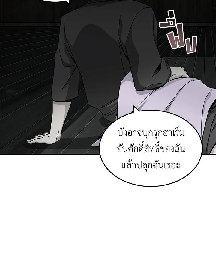 Tomb Raider King ตอนที่ 60 แปลไทย รูปที่ 71