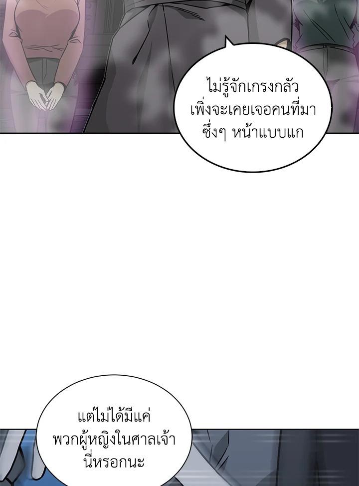 Tomb Raider King ตอนที่ 60 แปลไทย รูปที่ 79