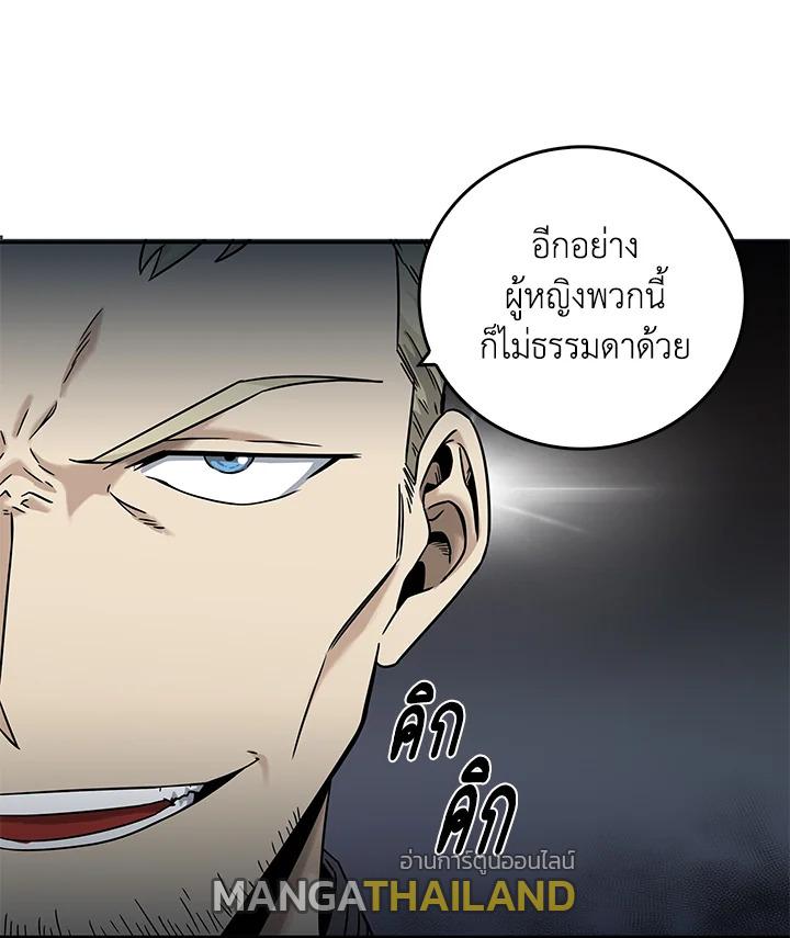 Tomb Raider King ตอนที่ 60 แปลไทย รูปที่ 81