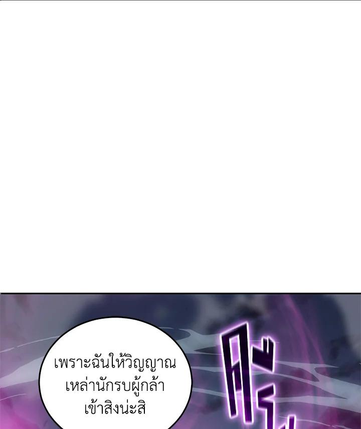 Tomb Raider King ตอนที่ 60 แปลไทย รูปที่ 82