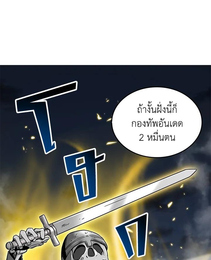 Tomb Raider King ตอนที่ 60 แปลไทย รูปที่ 90