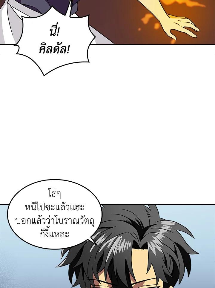 Tomb Raider King ตอนที่ 61 แปลไทย รูปที่ 107