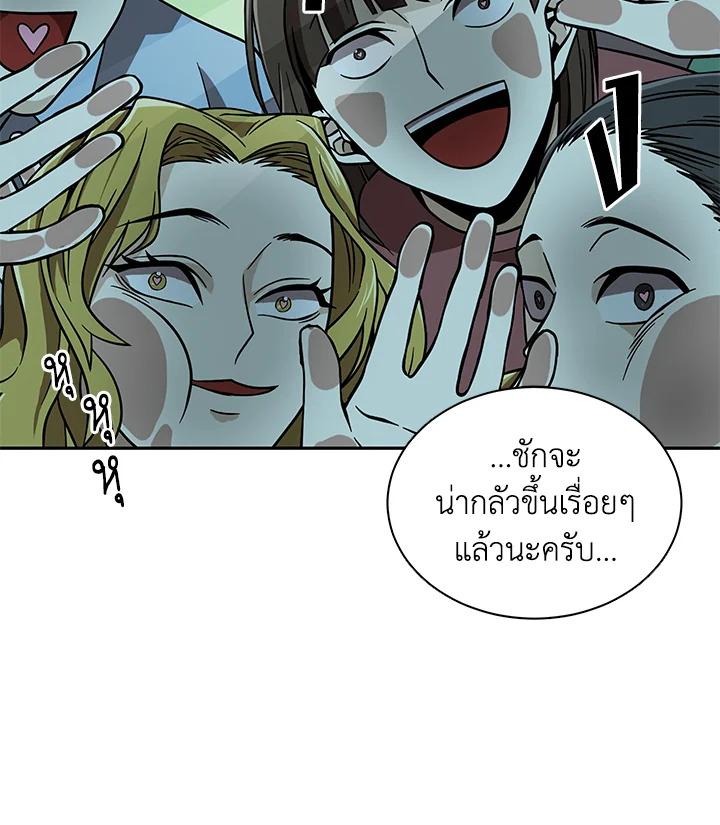 Tomb Raider King ตอนที่ 61 แปลไทย รูปที่ 23