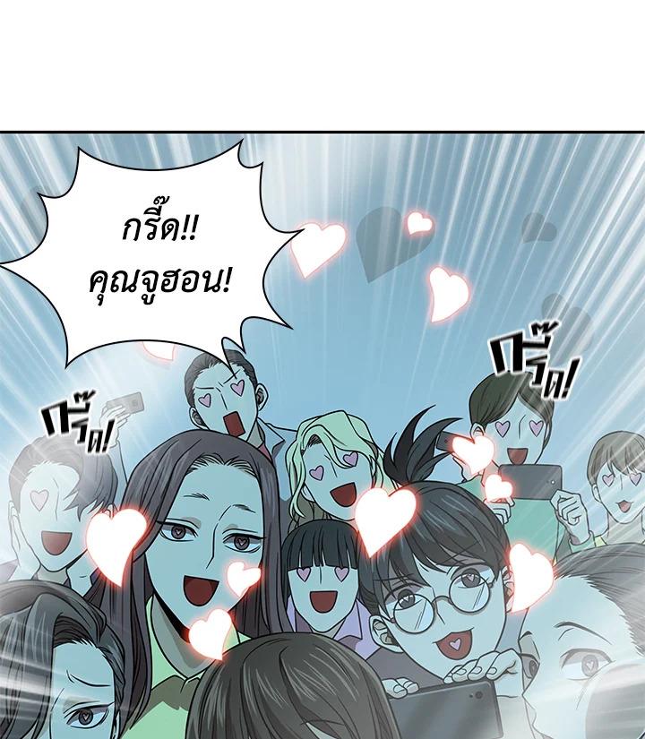 Tomb Raider King ตอนที่ 61 แปลไทย รูปที่ 24