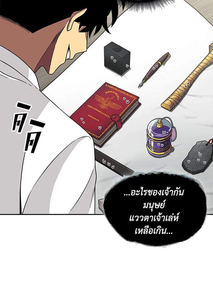 Tomb Raider King ตอนที่ 61 แปลไทย รูปที่ 54