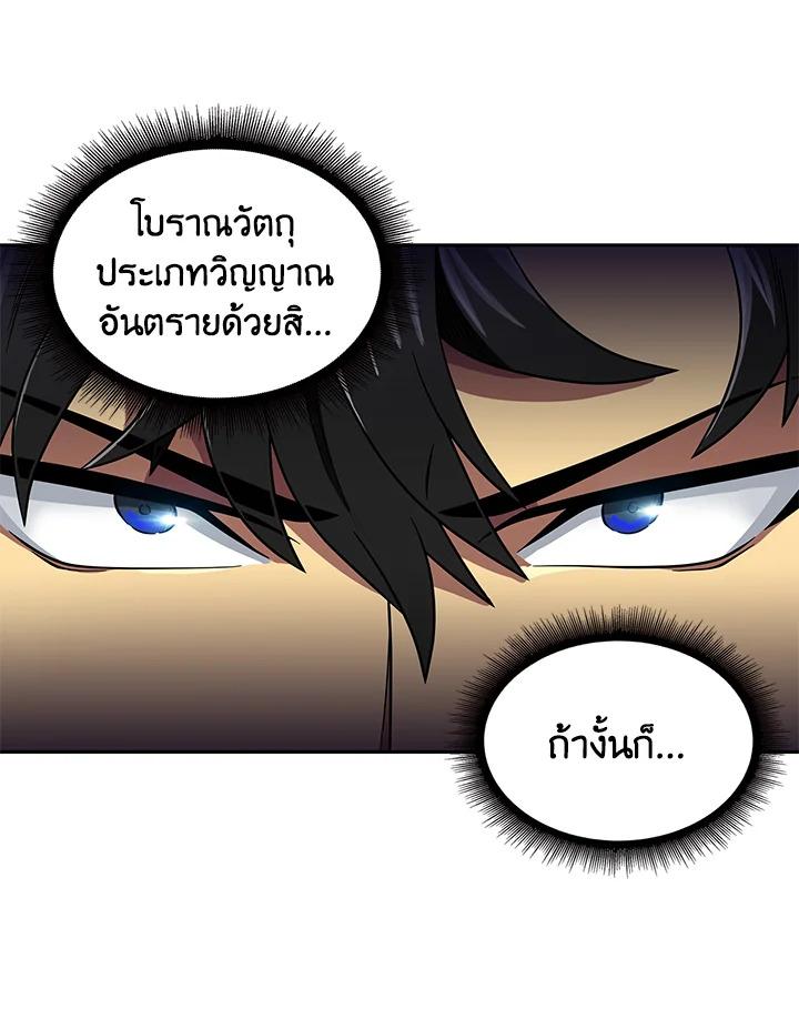 Tomb Raider King ตอนที่ 61 แปลไทย รูปที่ 82