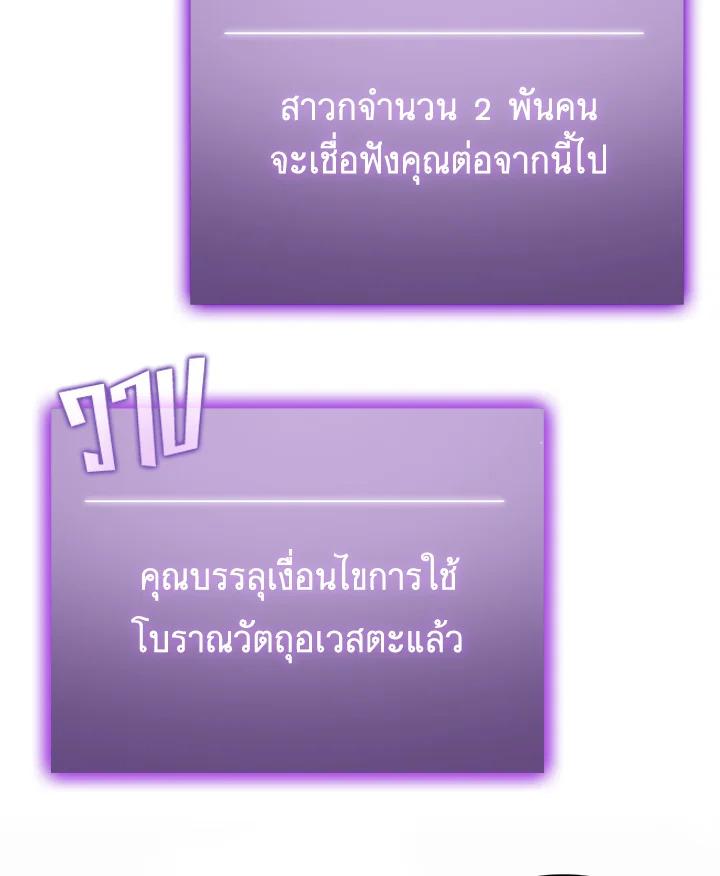 Tomb Raider King ตอนที่ 61 แปลไทย รูปที่ 9