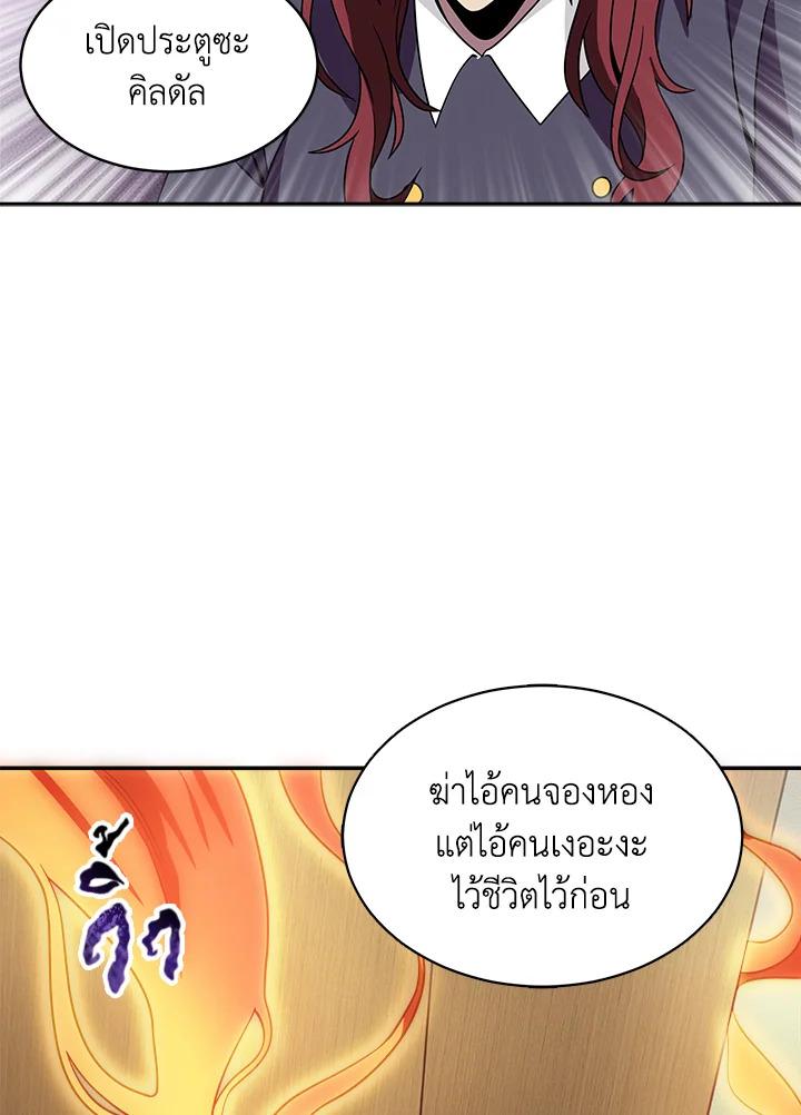 Tomb Raider King ตอนที่ 61 แปลไทย รูปที่ 91