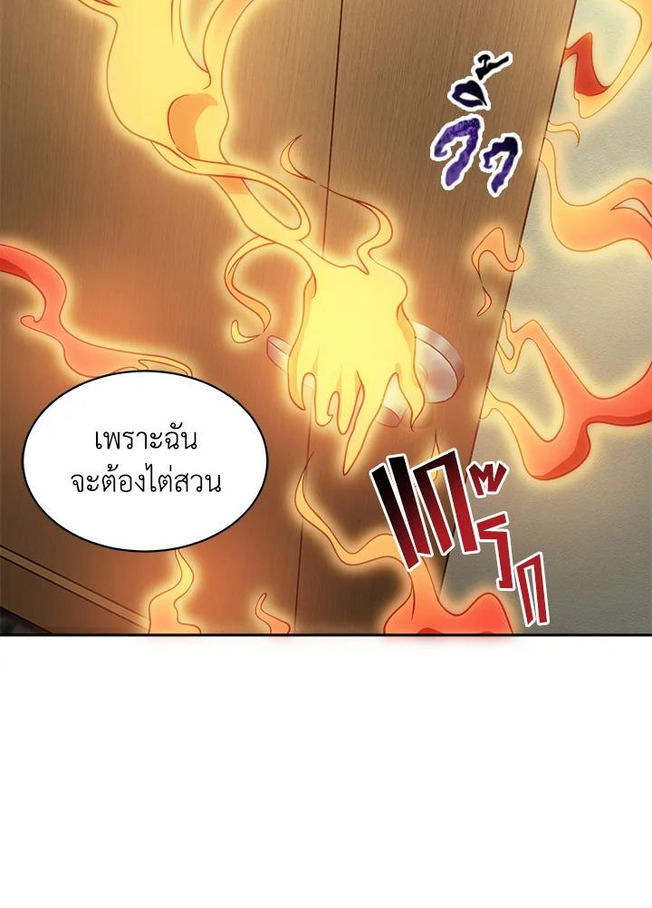 Tomb Raider King ตอนที่ 61 แปลไทย รูปที่ 92