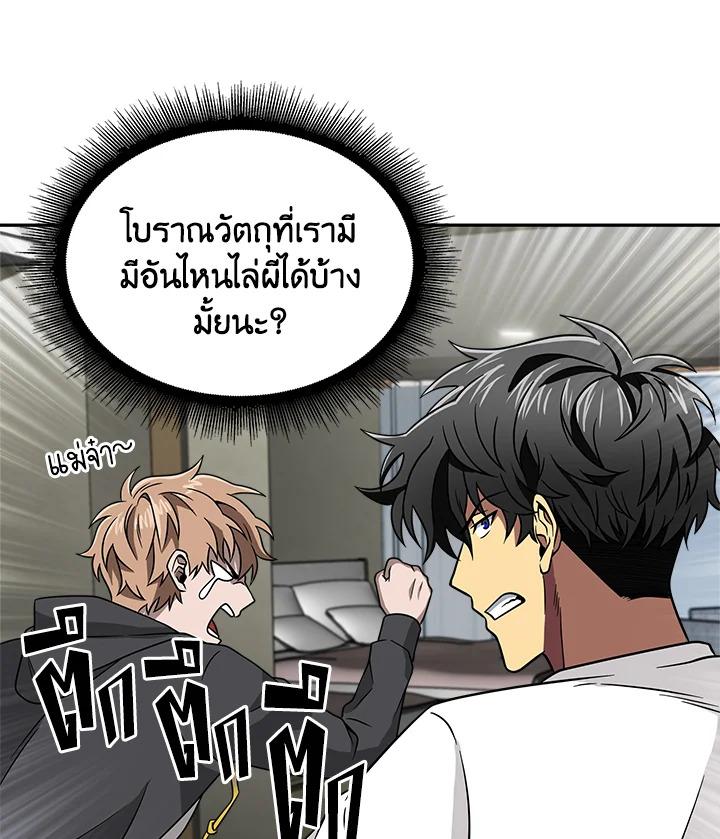 Tomb Raider King ตอนที่ 61 แปลไทย รูปที่ 93