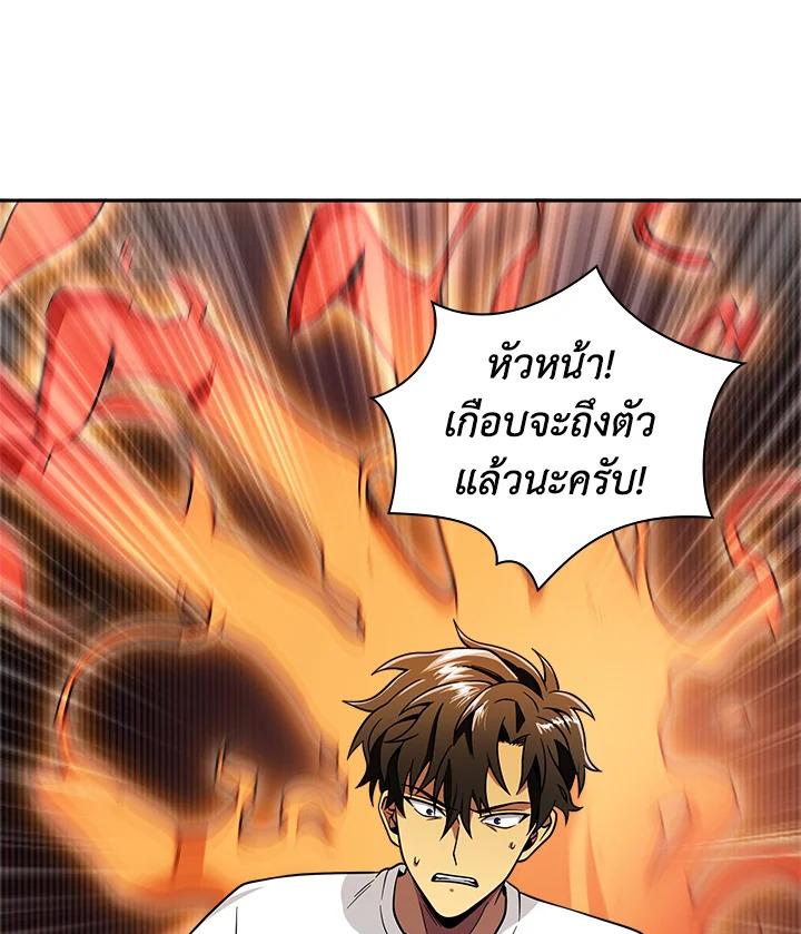 Tomb Raider King ตอนที่ 61 แปลไทย รูปที่ 96