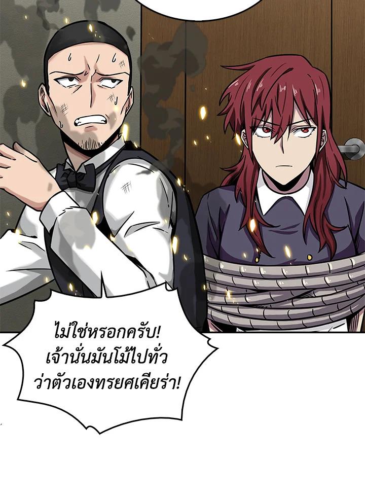 Tomb Raider King ตอนที่ 62 แปลไทย รูปที่ 55