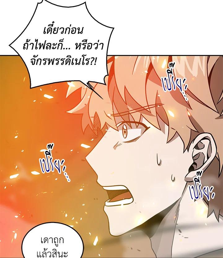 Tomb Raider King ตอนที่ 63 แปลไทย รูปที่ 104