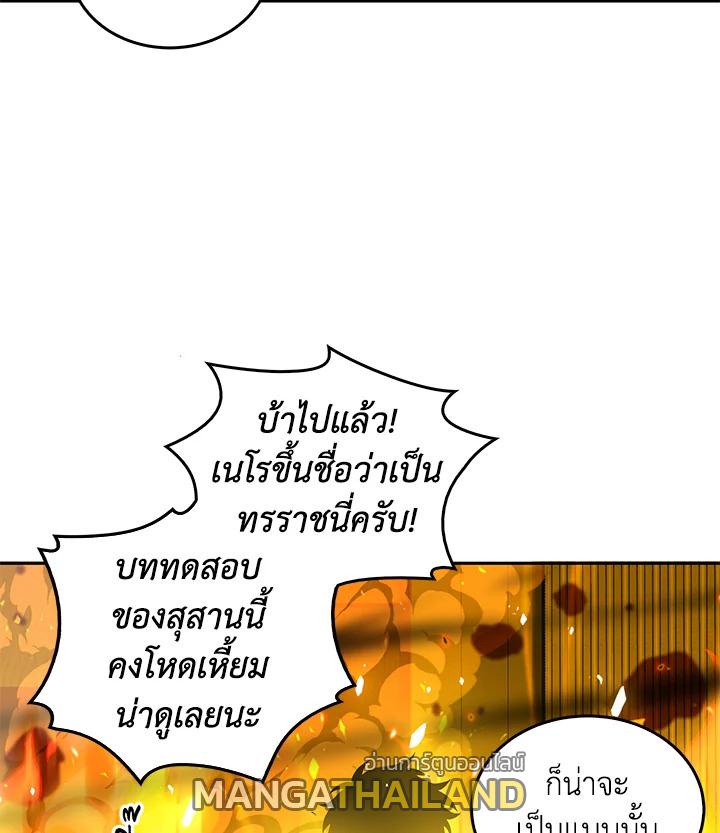 Tomb Raider King ตอนที่ 63 แปลไทย รูปที่ 105