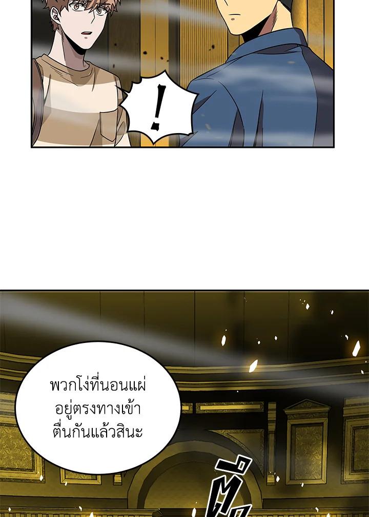 Tomb Raider King ตอนที่ 63 แปลไทย รูปที่ 114